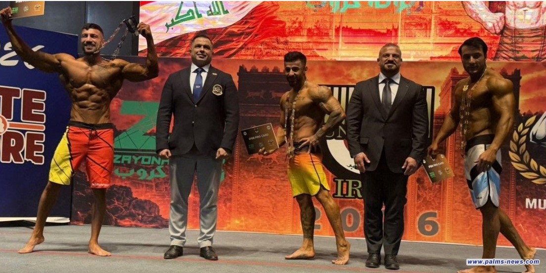بابل تحتضن بطولة العراق التخصصية لبناء الأجسام بمشاركة 400 لاعب